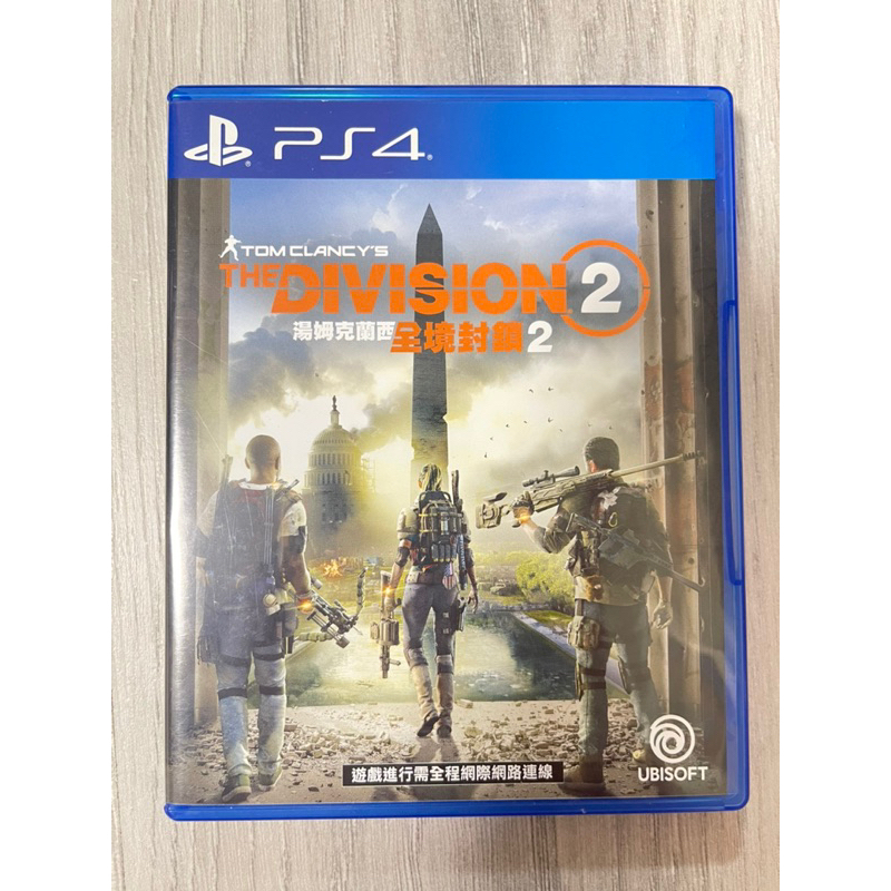 二手 PS4 遊戲片 湯姆克蘭西：全境封鎖 2 Tom Clancys The Division 2