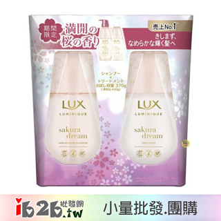 【ib2b】日本製 LUX麗仕 璐咪可 無矽靈 洗潤組 洗髮.潤髮~期間限定 滿開櫻花香 -6組