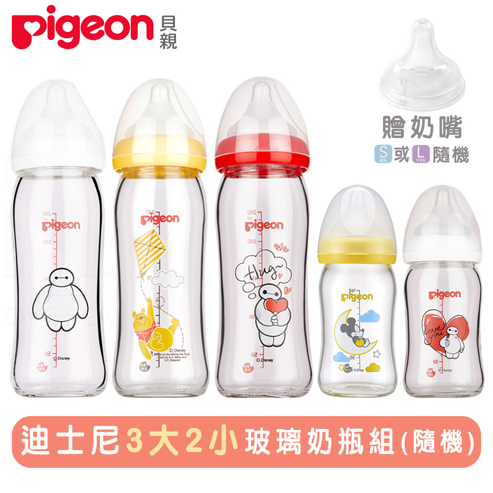 日本《Pigeon 貝親》迪士尼寬口玻璃3大2小奶瓶組(顏色隨機)