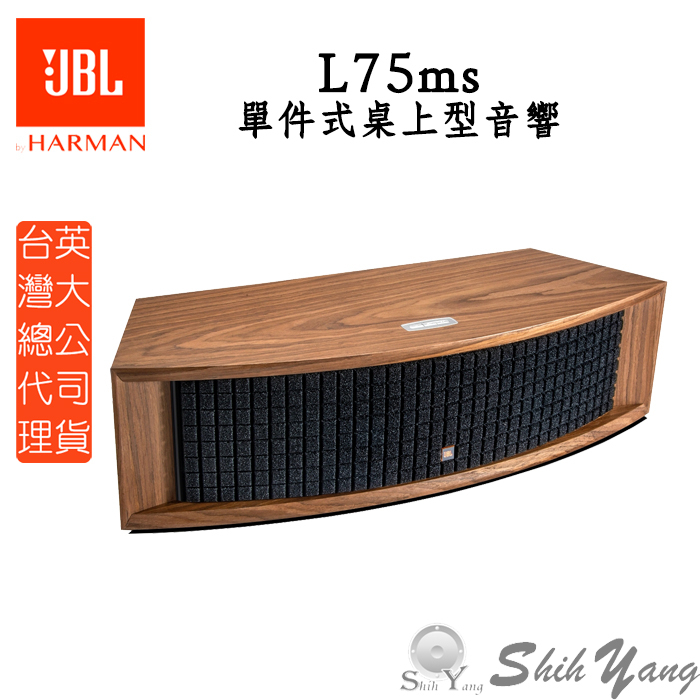 JBL L75ms 單件式桌上型音響 WIFI音樂串流 HDMI ARC 黑膠輸入 藍芽 桌上型音響 公司貨保固一年