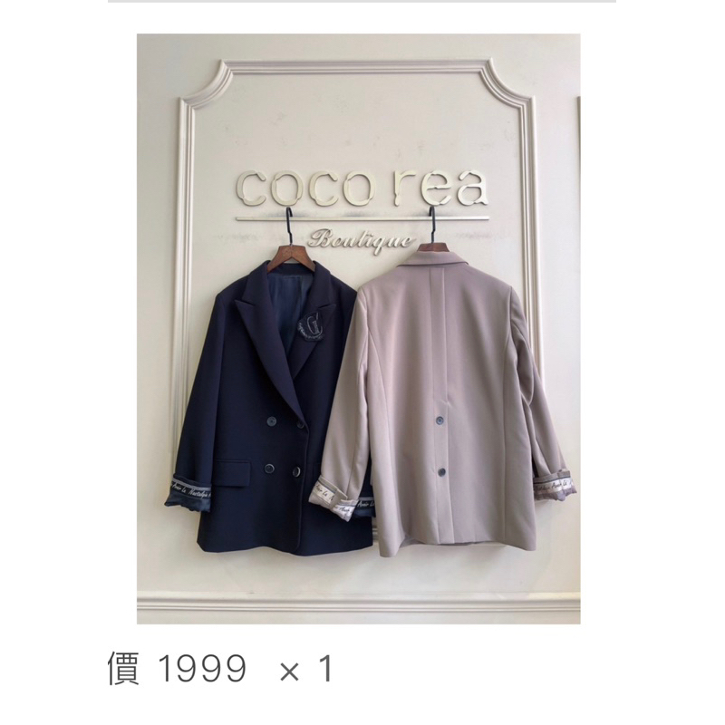 全新轉賣coco rea黑色西裝外套