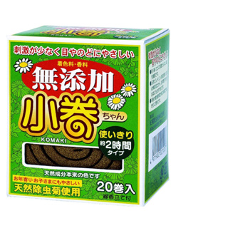 預購日本製~紀陽天然蚊香20卷~無添加型，以天然除蟲菊為主要成份，殺蟲效果好，刺激性小，老人和小孩可以使用