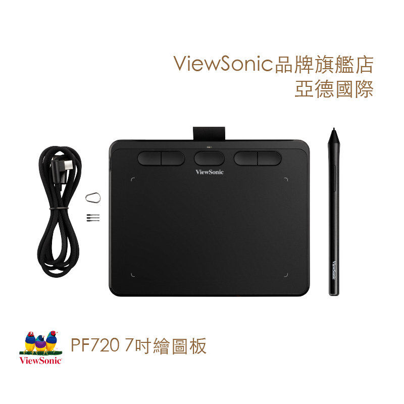ViewSonic優派國際 7吋數位繪圖板 PF720 超輕薄 8192階感壓 附無線感壓筆 原廠公司貨