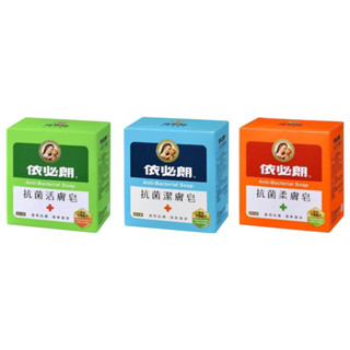 一組4入 依必朗 抗菌活膚皂 抗菌潔膚皂 健康柔膚皂 洗手皂 香皂
