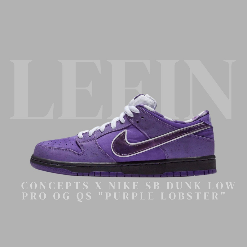 【Leein】Concepts x Nike SB Dunk Low Pro 紫龍蝦 BV1310-555