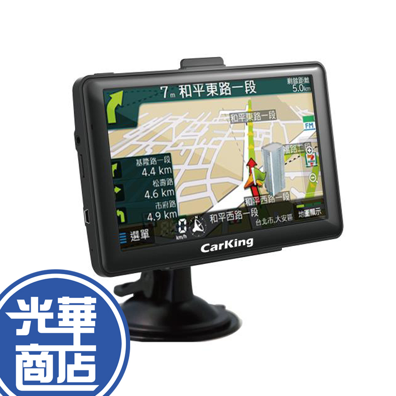 CarKing 天瀚 K700 7吋智能導航機 定點測速提醒 語音導航 導航 光華商場
