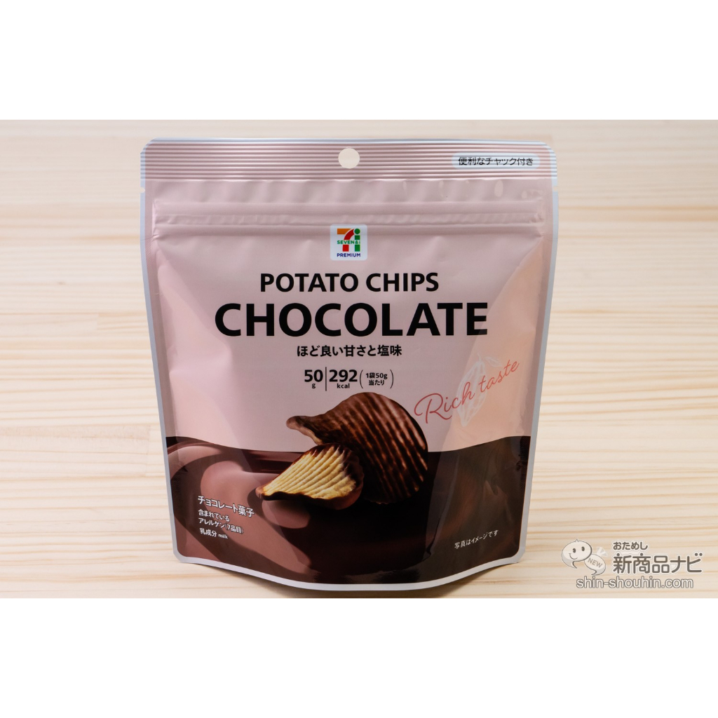 [現貨]日本711  巧克力洋芋片 日本7-11巧克力薯片 日本7-ELEVEN 日本超商 零食