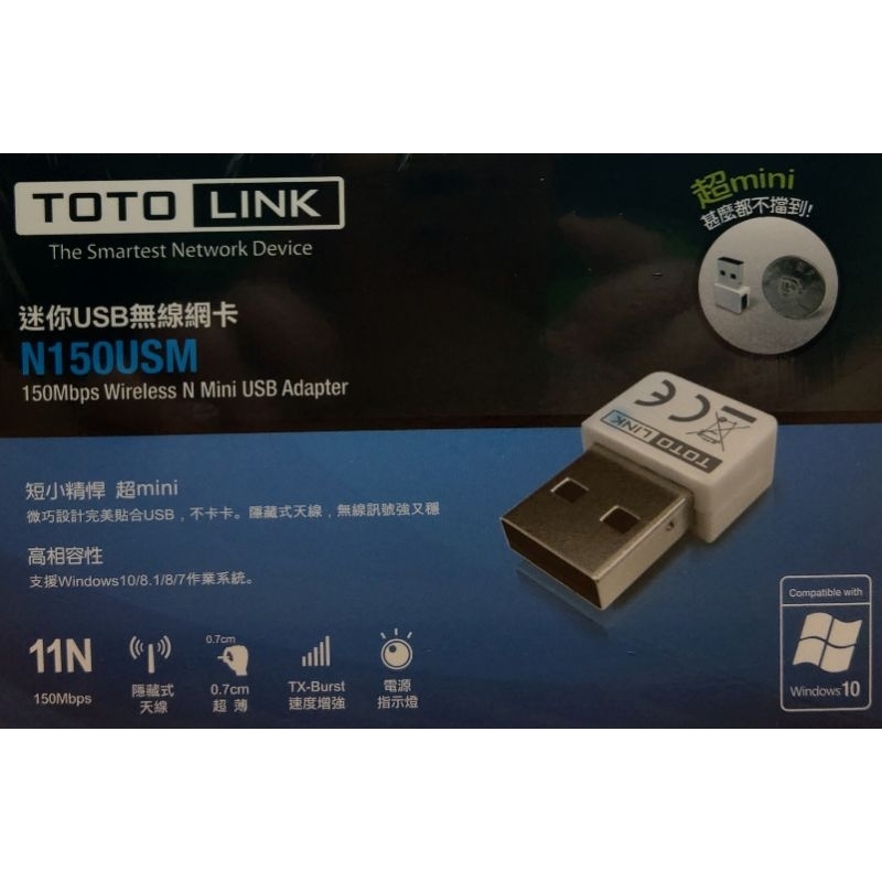 TOTOLINK N150USM 迷你USB 無線網卡