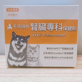 (現貨) 毛孩時代 犬貓腎臟專科保健粉 30包/盒