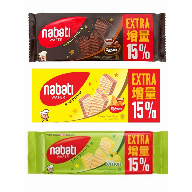 預購麗巧克Nabati 168g巧克力威化餅 起司威化餅 檸檬威化餅 超取上限30盒