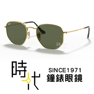 【RayBan雷朋】太陽眼鏡 RB3548N 001 54mm 多邊形框墨鏡 金框/綠色鏡片 台南 時代眼鏡