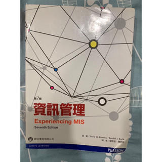 二手書📖 資訊管理 Experiencing MIS 管理資訊系統 第七版 PEARSON 歐亞書局