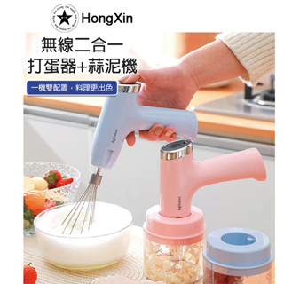 快速出貨 現貨 家用無線電動攪拌器 打蛋器 家用絞肉機 蛋清打發器 充電手持打蛋機 無線電動導蒜器