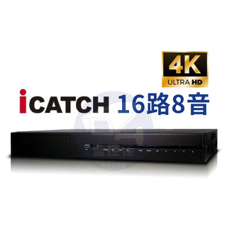 【私訊甜甜價】可取 H.265 16路主機 7IN1 DVR 可取ICATCH AHD TVI KMQ-1625AU-N
