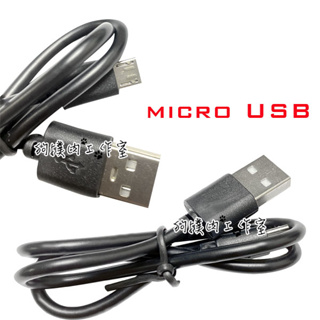 【狗撲肉】Micro USB 2A 充電線 手機 平板 電腦 黑 白 充電 1米 1M 0.5米 0.8米 安卓