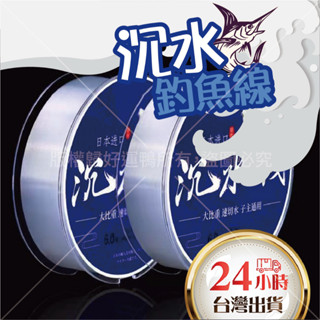 釣魚線 沉水線 尼龍線 沉水釣魚線 磯釣子線 磯釣 pe線 PE釣魚線 PE線 子線 路亞前導線 前導線 隱形線