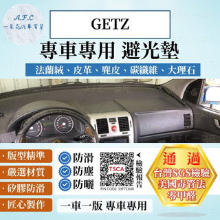 【A.F.C 一朵花】HYUNDAI 現代 GETZ 法蘭絨 麂皮 碳纖維 超纖皮革 避光墊