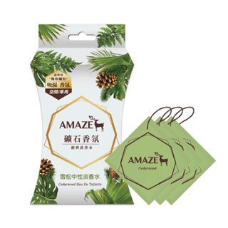 Amaze 礦石香氛包-雪松中性淡香水20g克 x 3【家樂福】