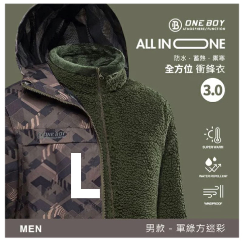 one boy All in one全方位防水蓄熱衝鋒衣3.0