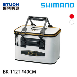 SHIMANO BK-112T 40cm [漁拓釣具] [誘餌桶]