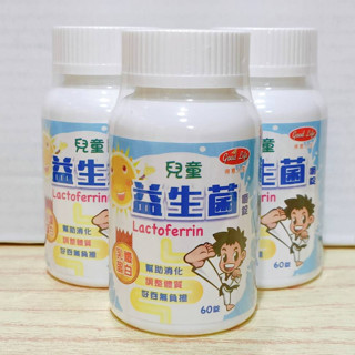 (10%蝦幣回饋/免運) 得意人生 兒童益生菌 (乳鐵蛋白) 60錠/瓶 兒童益生菌乳鐵蛋 兒童益生菌嚼錠