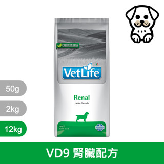 法米納Farmina VetLife獸醫寵愛天然處方犬糧 處方狗飼料 VD9 犬用腎臟配方 12kg 12公斤