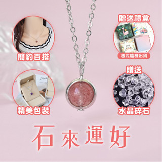 星宇精品【聖誕禮物】水晶 項鍊 S925銀 天然石 礦石項鍊 銀項鍊 迷你水晶 頸鍊 鎖骨鍊 飾品 情人節 生日禮物