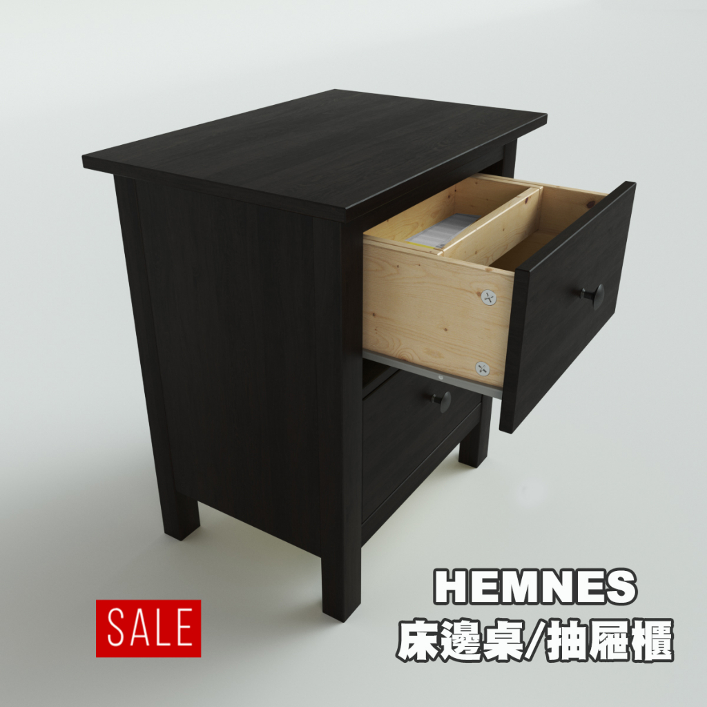 [ IKEA代購--未拆封絕版品 ] HEMNES 實木床邊桌/抽屜櫃/2抽 54*38*66公分