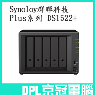 【京冠電腦】Synology Plus系列 DS1522+ 5Bay 群暉科技 NAS 網路儲存伺服器 不含硬碟