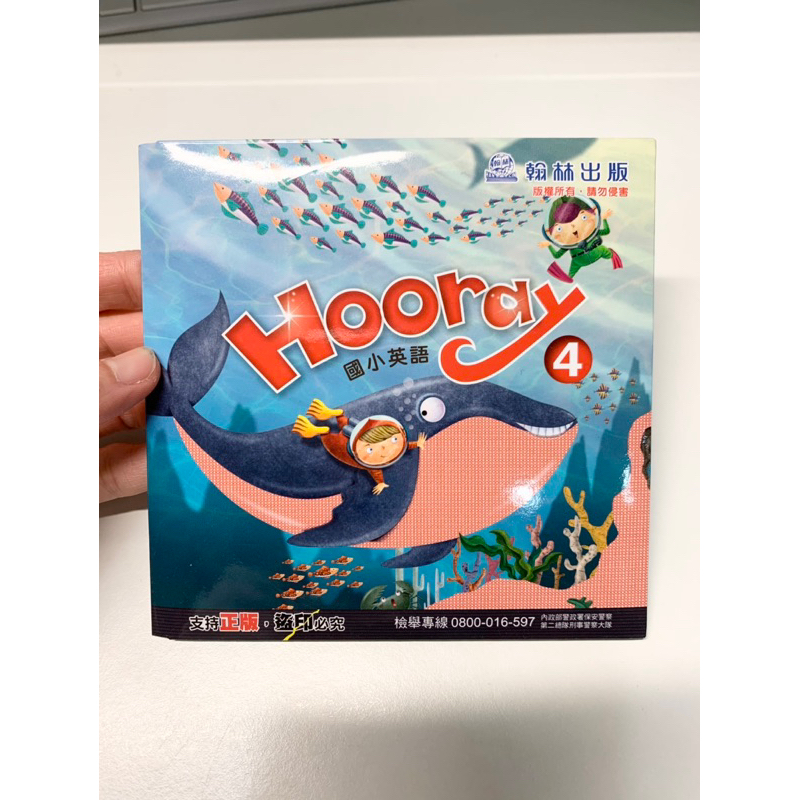 ［全新］［此為CD片！非課本］翰林出版 HOORAY 4