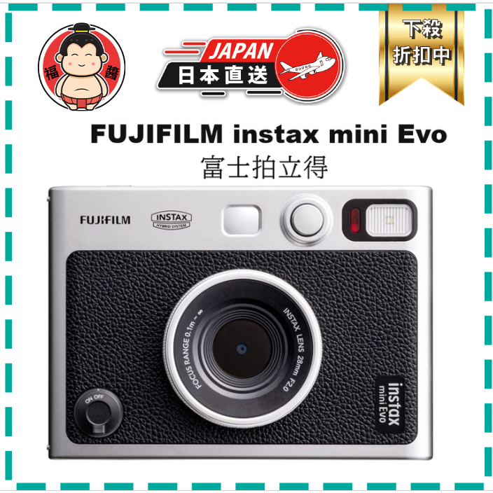 拍立得 FUJIFILM instax mini EVO 相印機 隨身照片列印機 日本直送 濾鏡 智慧型手機