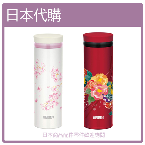 【日本製】日本直購 THERMOS 膳魔師 真空斷熱 保冷 保溫瓶 櫻花 牡丹 不鏽鋼 旋蓋式 兩色 JNY-502