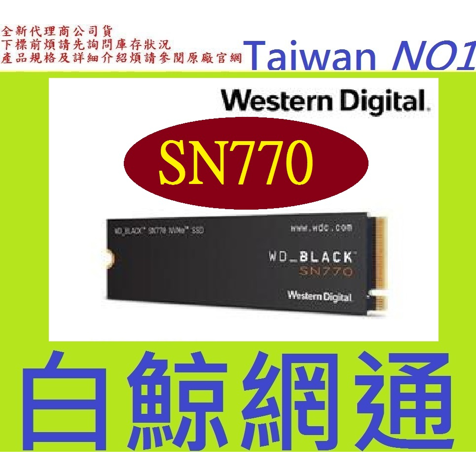 含稅台灣代理商公司貨 WD 威騰 黑標 SN770 2T 2TB NVMe M.2 PCIe SSD 固態硬碟