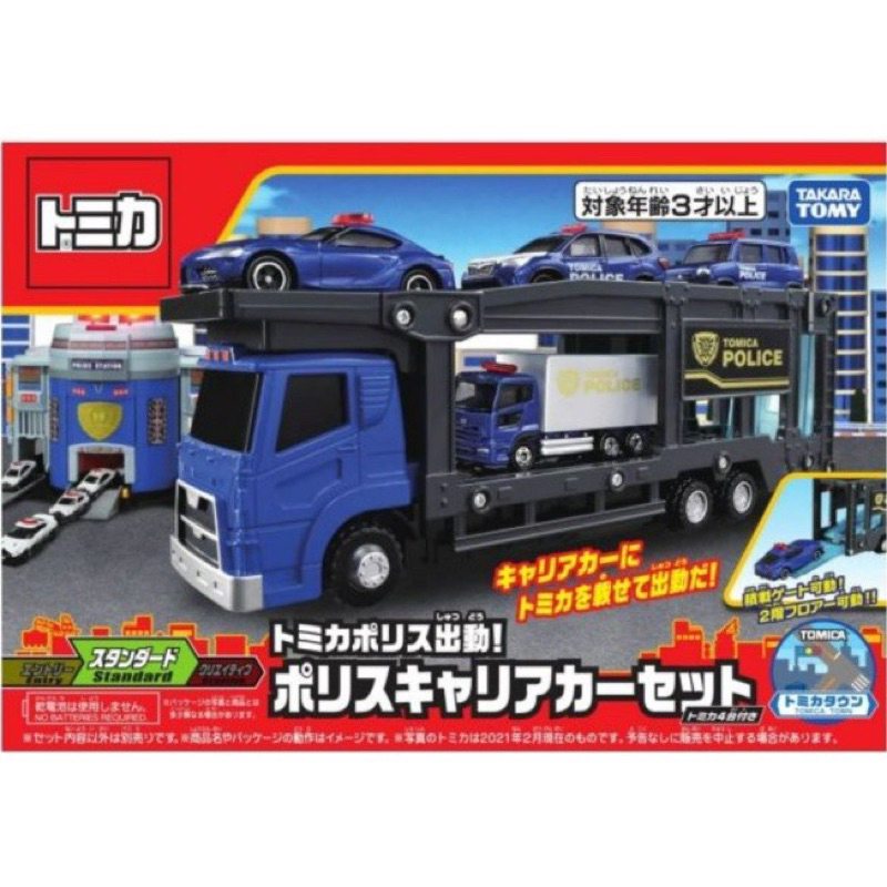 全新現貨✨蝦皮最便宜 【TOMICA】出動! TOMICA多美 警察運輸車組 附小車(小汽車)