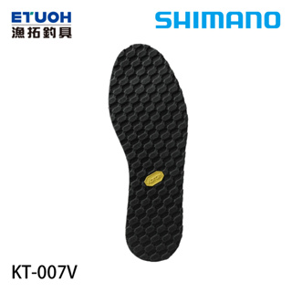 SHIMANO KT-007V 船用膠底 [漁拓釣具] [替換鞋底]