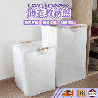 【🙋‍♀️彰化快速出貨▸TY474】洗衣籃 髒衣籃 洗衣袋 衣物籃 玩具收納籃 娃娃收納籃 收納籃 折疊洗衣籃