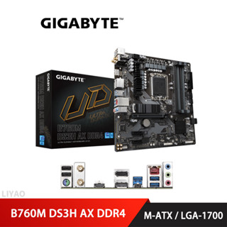 技嘉 B760M DS3H AX DDR4 主機板 M-ATX/1700腳位