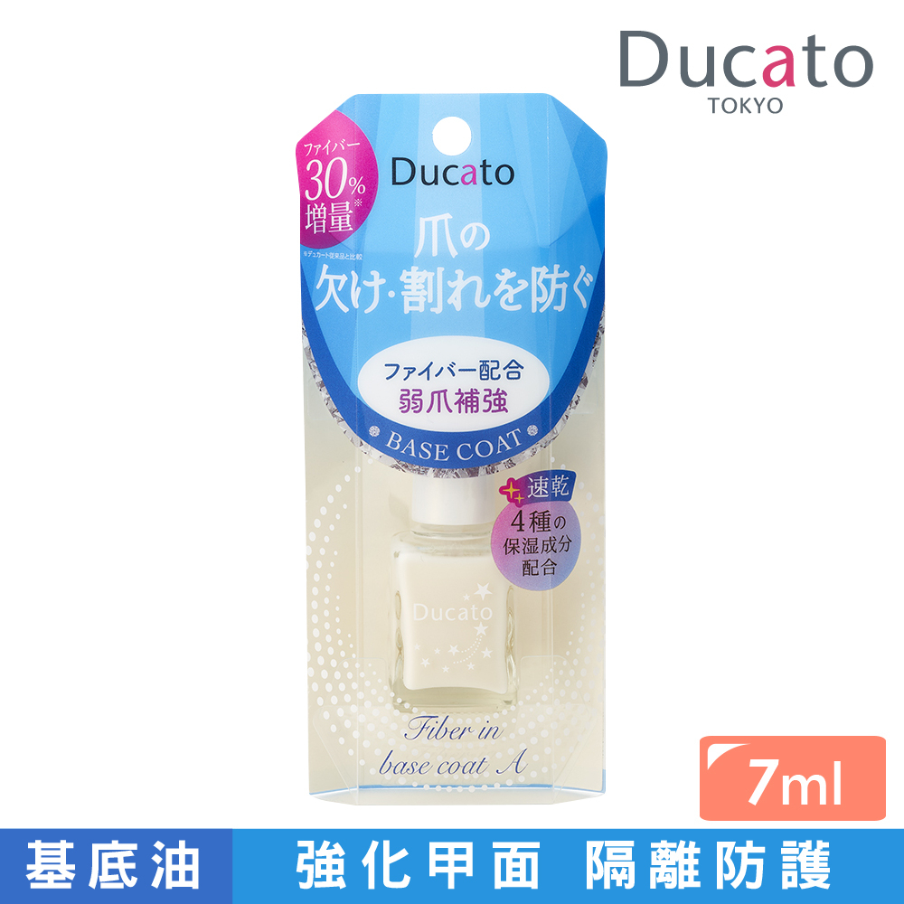 Ducato 弱爪補強速乾雙效基底油A 7ml (護甲油.透明無色)