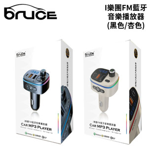 bruce I樂團FM藍牙音樂播放器 (黑色) | 車用FM