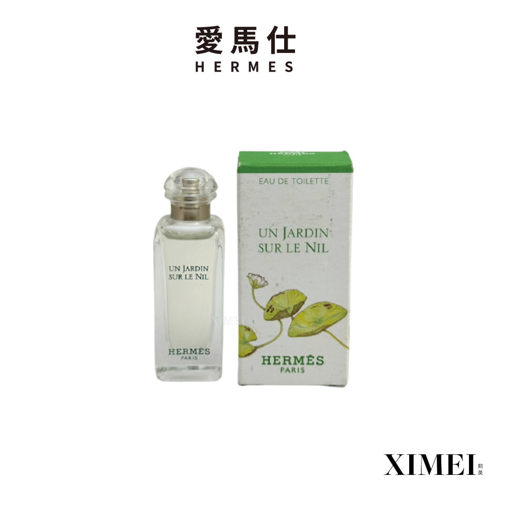 HERMES 愛馬仕 尼羅河花園中性淡香水 7.5ml