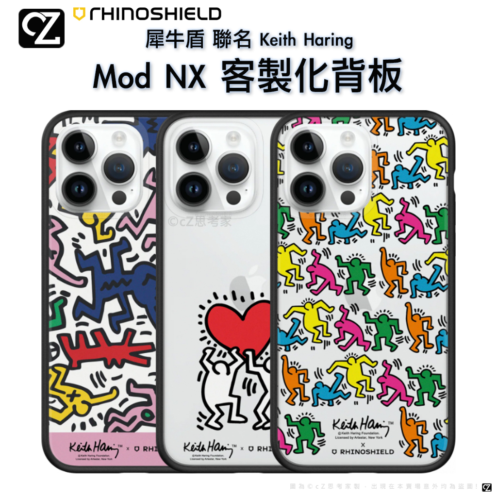 犀牛盾 KeithHaring Mod NX 客製化背板 i14 13 12 11 Pro Max 手機殼 聯名 背板