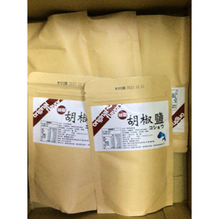 現貨、秘製胡椒粉、胡椒粉、芥末胡椒鹽、馬告胡椒粉、三星蔥胡椒粉、馬告胡椒鹽、秘製胡椒鹽