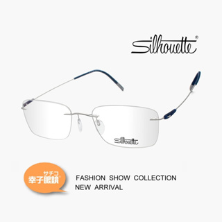 silhouette 5500 奧地利詩樂眼鏡｜超輕純鈦商務無框眼鏡 男生品牌眼鏡框【幸子眼鏡】