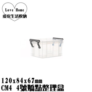 【愛家收納】台灣製造 CM4 4號嬌點整理盒 整理箱 收納籃 置物箱 玩具箱 小物收納箱 辦公室收納