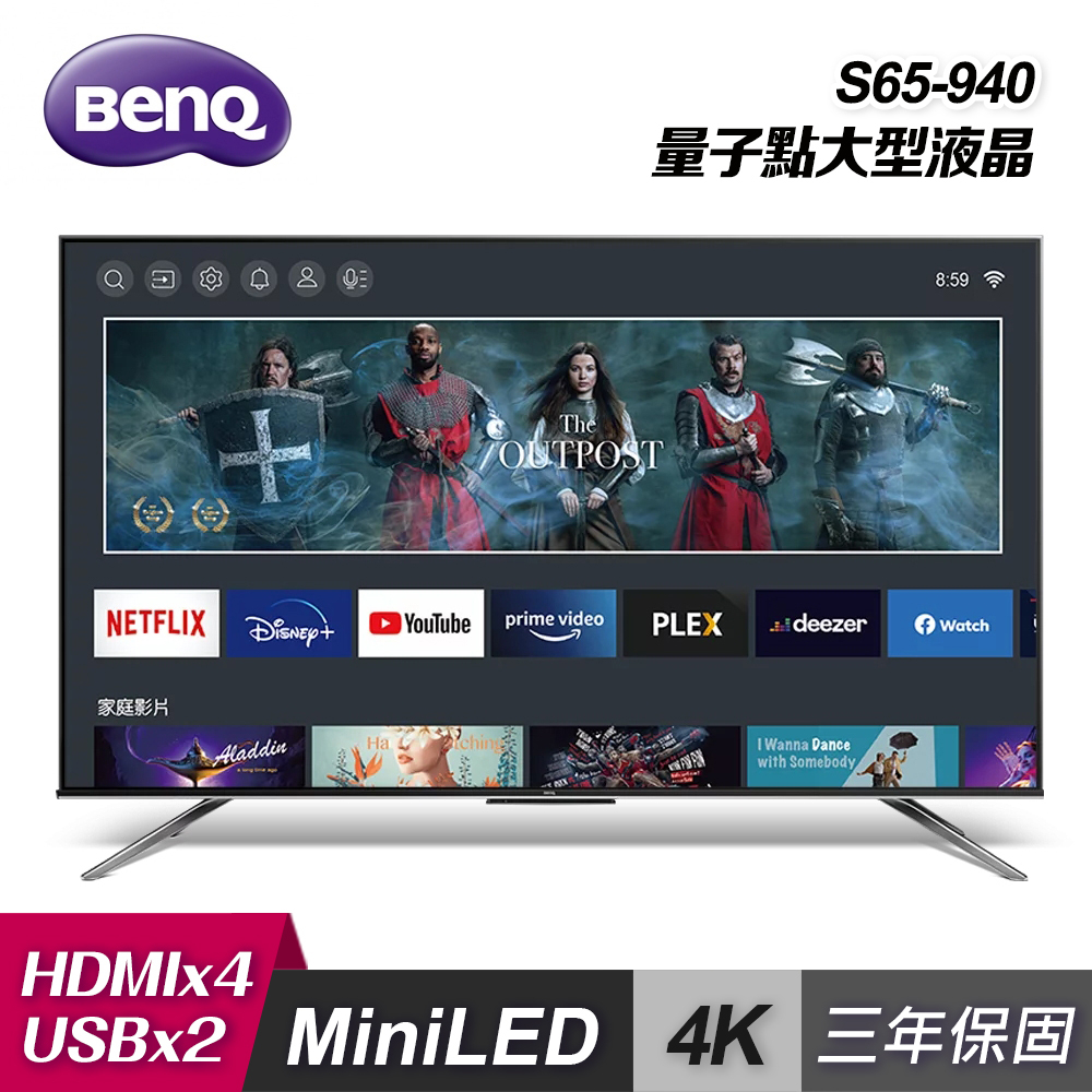 下單九折【BenQ 明基】S65-940 65型 MiniLED 量子點大型液晶顯示器 含基本安裝