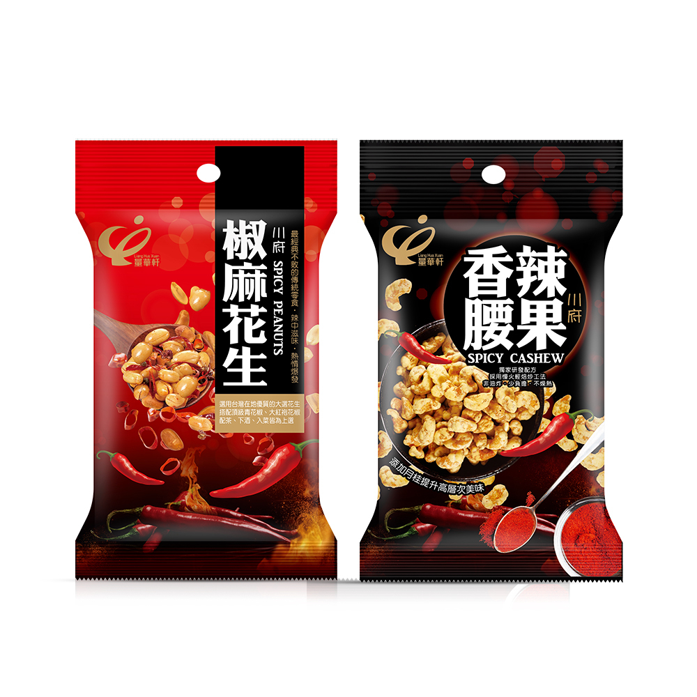 【量華軒系列】川府椒麻花生70g &amp; 川府香辣腰果45g