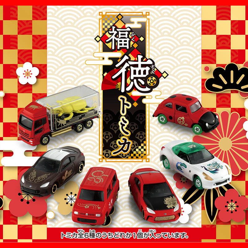 汐止 好記玩具店 TOMICA 2023 新春紀念車款抽抽樂 (一盒6台) 限定 新年紀念車 22888