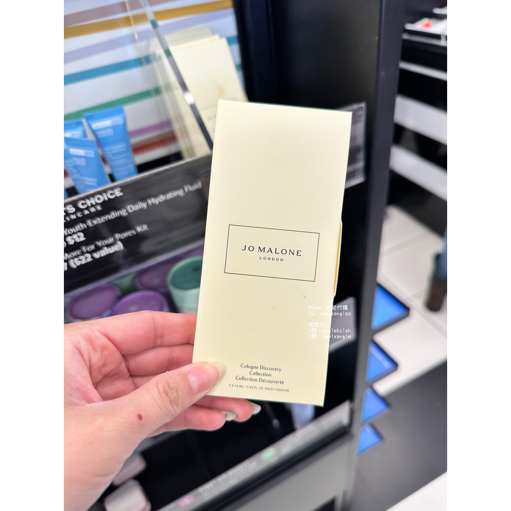 咩兒美國代購🌈Jo Malone 小香水組合