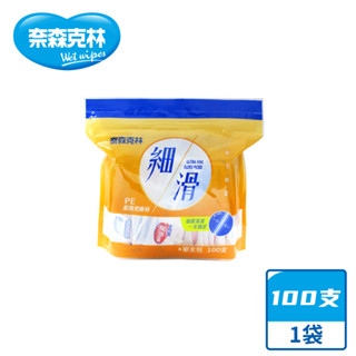 【奈森克林】細滑 100支 1袋 口腔護理牙線棒 單支包