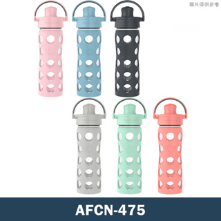 "新款" Lifefactory 掀蓋時尚玻璃水瓶AFCN-475_475ML